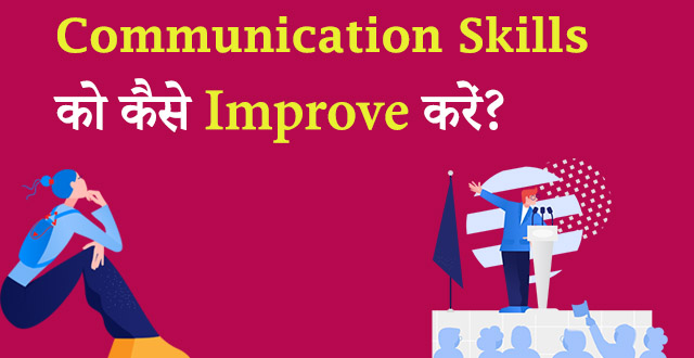 improve communication skills