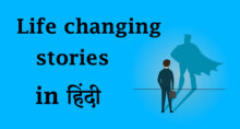 life changing story in hindi