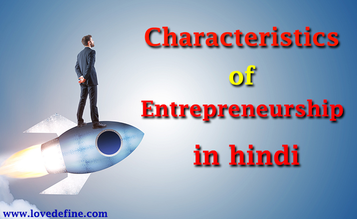 Characteristics of Entrepreneurship in Hindi